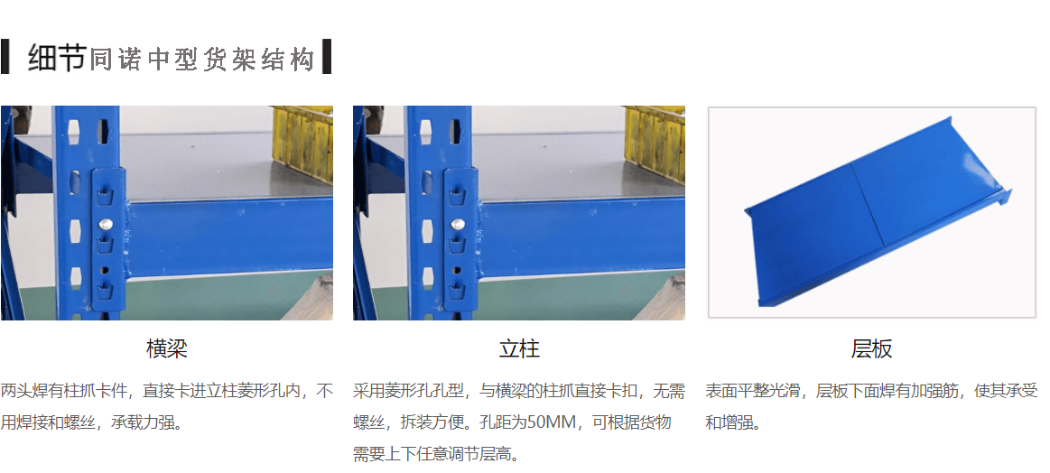 南京中型货架,同诺仓储货架 南京中型货架,同诺仓储货架